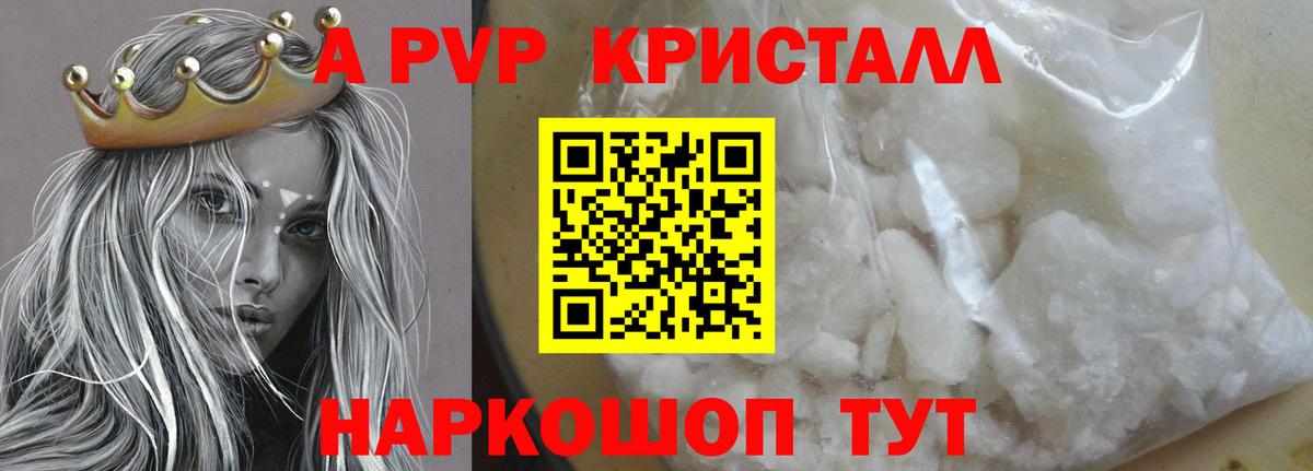 A PVP СК  Вход с VPN  Зеленокумск  Alpha PVP  A-PVP кристаллы 