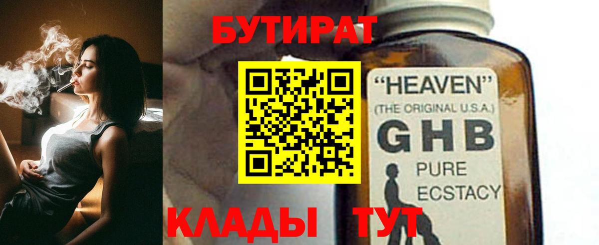 БУТИРАТ оксана  Вход с VPN  Зеленокумск 