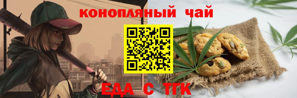 Cannafood марихуана  Вход с VPN  Зеленокумск 