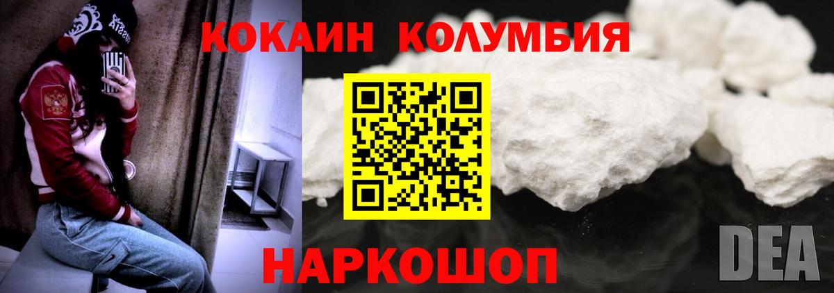 как найти закладки  COCAIN Колумбийский  COCAIN  Кокаин 99%  Вход с VPN  Зеленокумск 