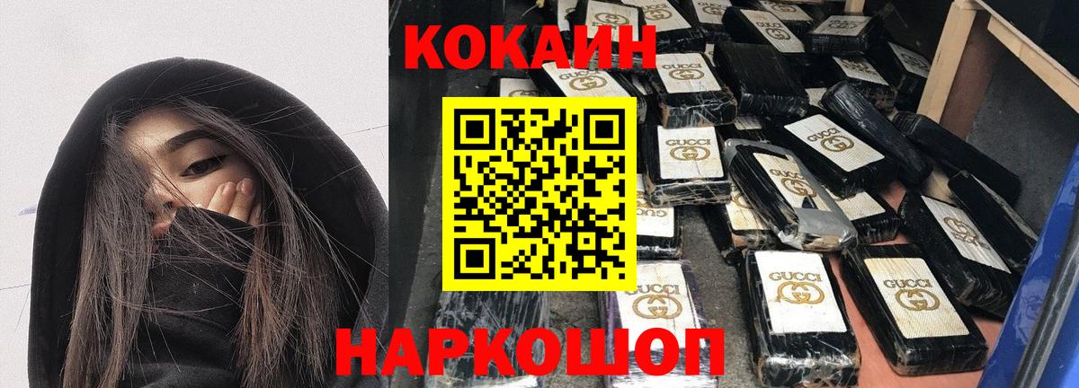 Кокаин FishScale Зеленокумск