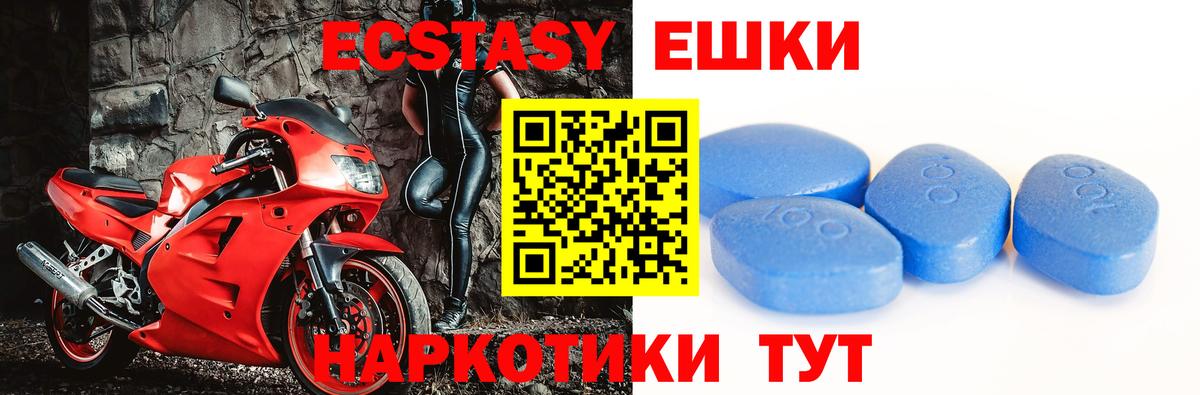 ЭКСТАЗИ TESLA Зеленокумск