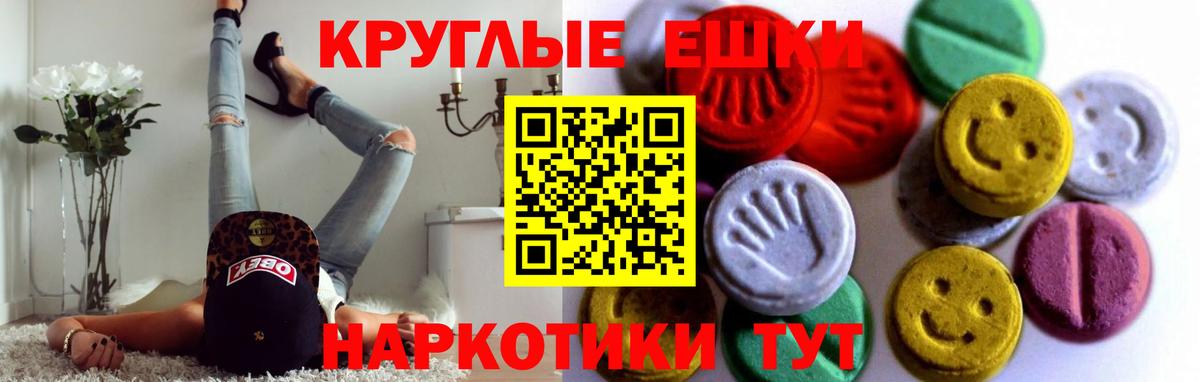 Зеленокумск  Экстази MDMA  ЭКСТАЗИ VHQ  Вход с VPN 