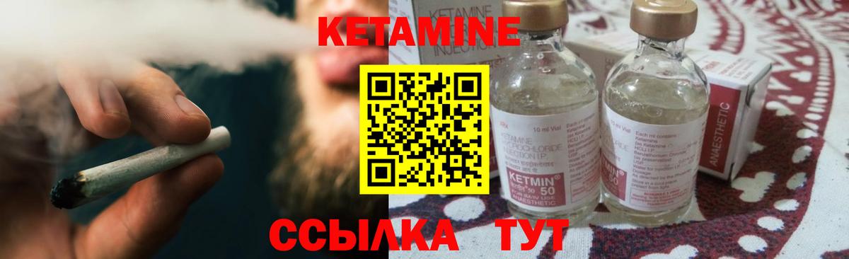 КЕТАМИН ketamine Зеленокумск