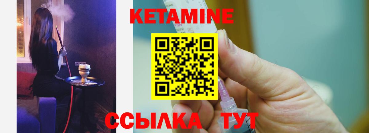 Зеленокумск  Кетамин ketamine  Вход с VPN 