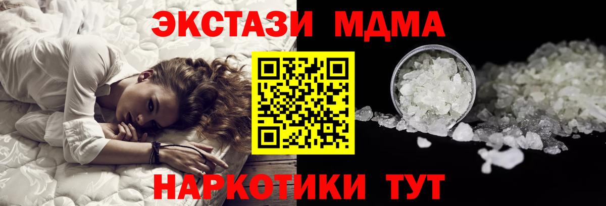 MDMA crystal Зеленокумск
