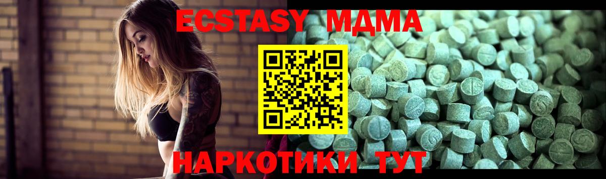 MDMA  MDMA кристаллы  Вход с VPN  МДМА crystal  Зеленокумск 