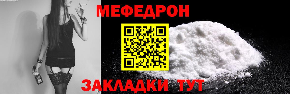 Зеленокумск  МЕФ мука  Вход с VPN  Меф  Меф мука 