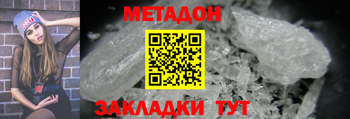 Зеленокумск  Метадон VHQ  omg   МЕТАДОН VHQ  Вход с VPN 