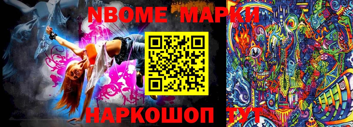 Наркотические марки  Марки 25I-NBOMe 1,8мг  Вход с VPN  Зеленокумск 