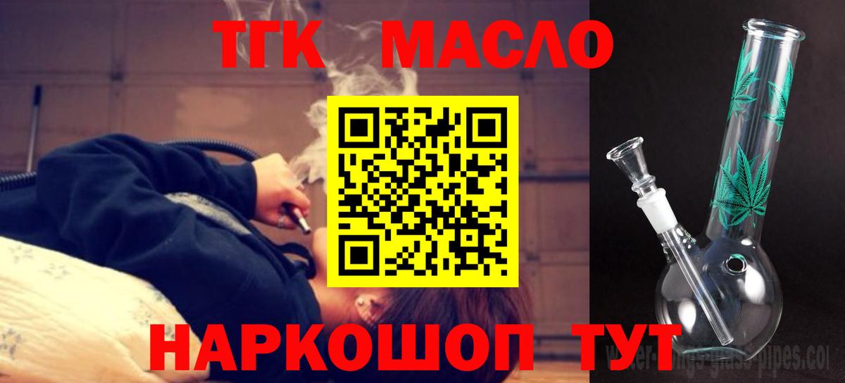 МЕГА вход  Дистиллят ТГК вейп с тгк  Зеленокумск  Вход с VPN  ТГК концентрат 
